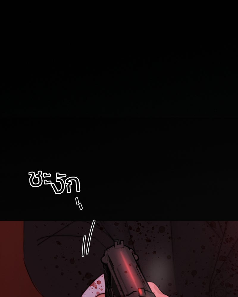 เซเรน่า - หน้า 114