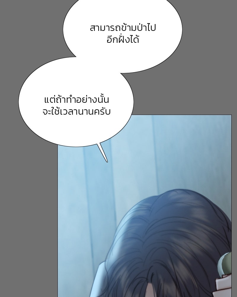 เซเรน่า - หน้า 12