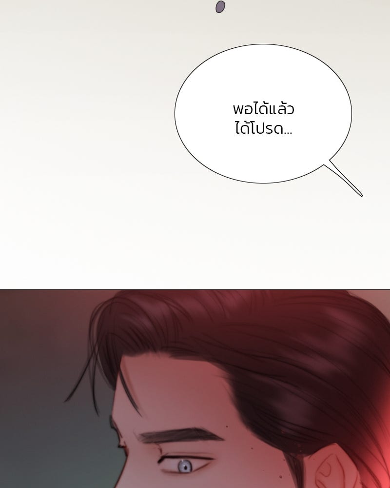 เซเรน่า - หน้า 120