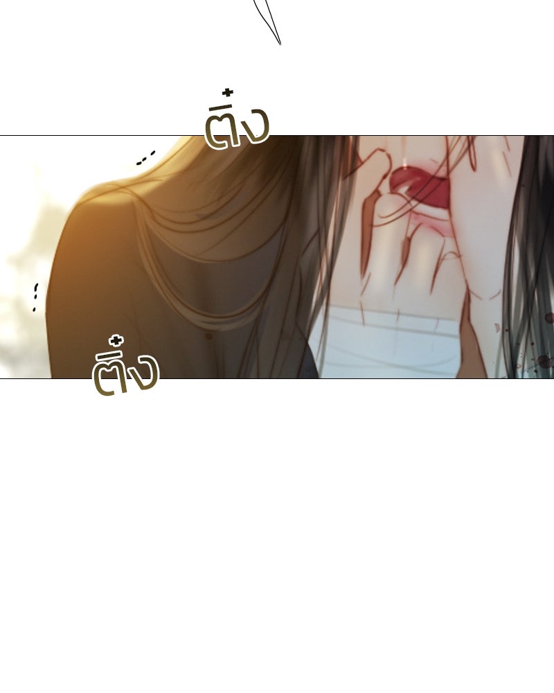 เซเรน่า - หน้า 122