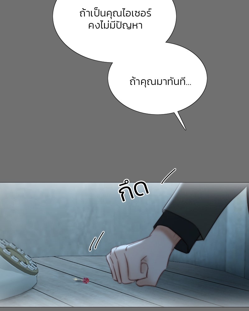 เซเรน่า - หน้า 14