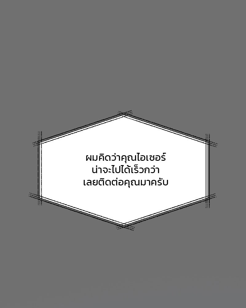 เซเรน่า - หน้า 15