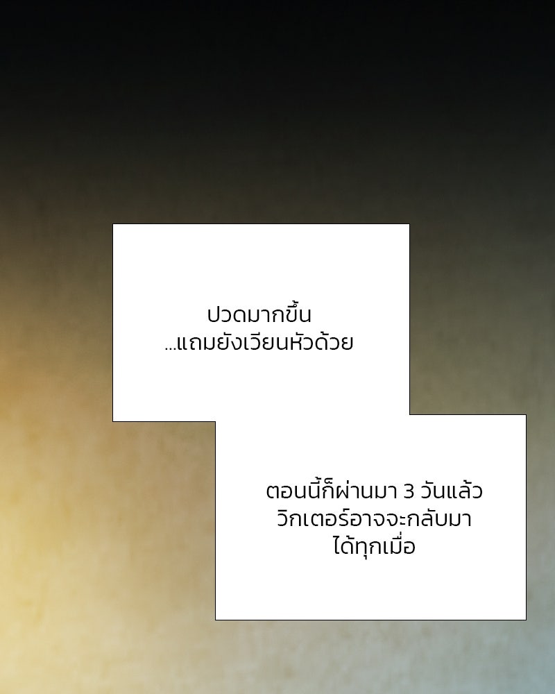 เซเรน่า - หน้า 23