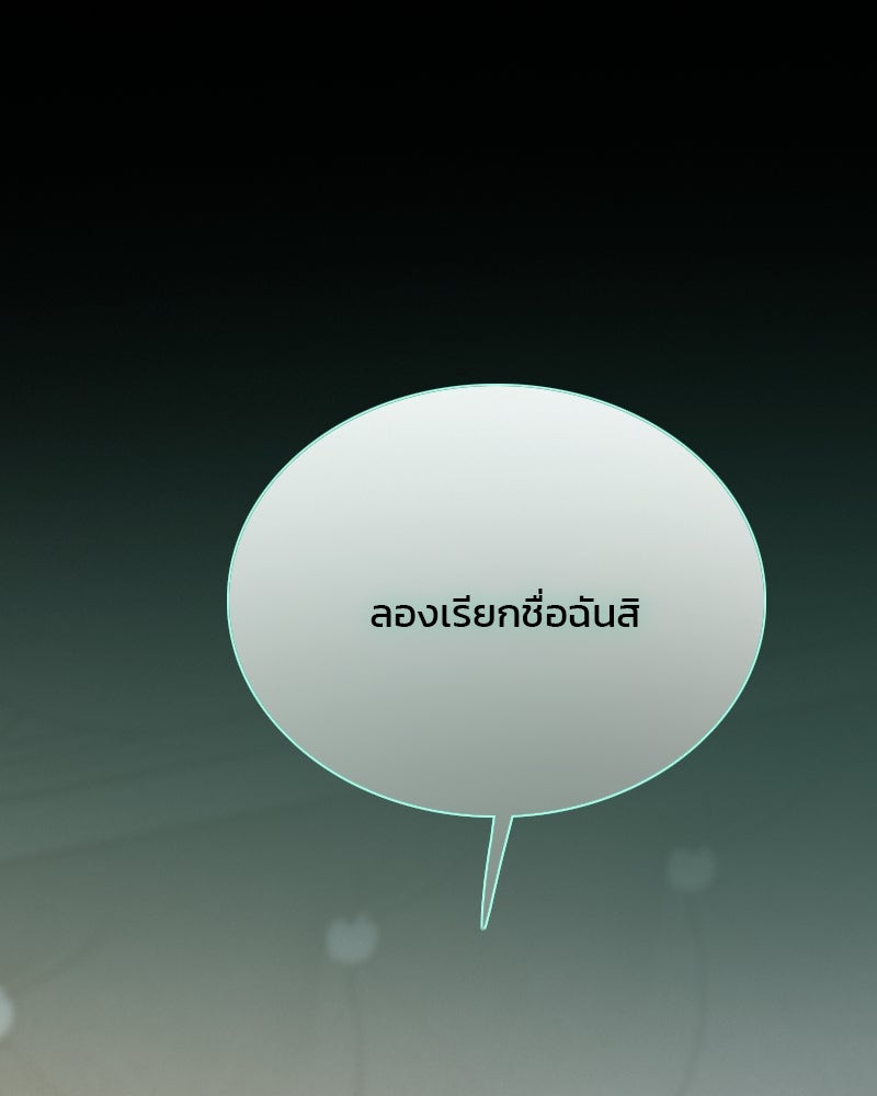 เซเรน่า - หน้า 30