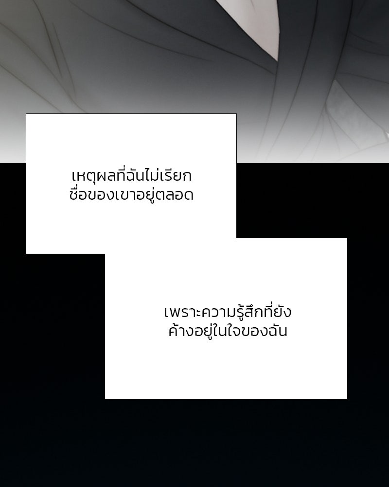 เซเรน่า - หน้า 32