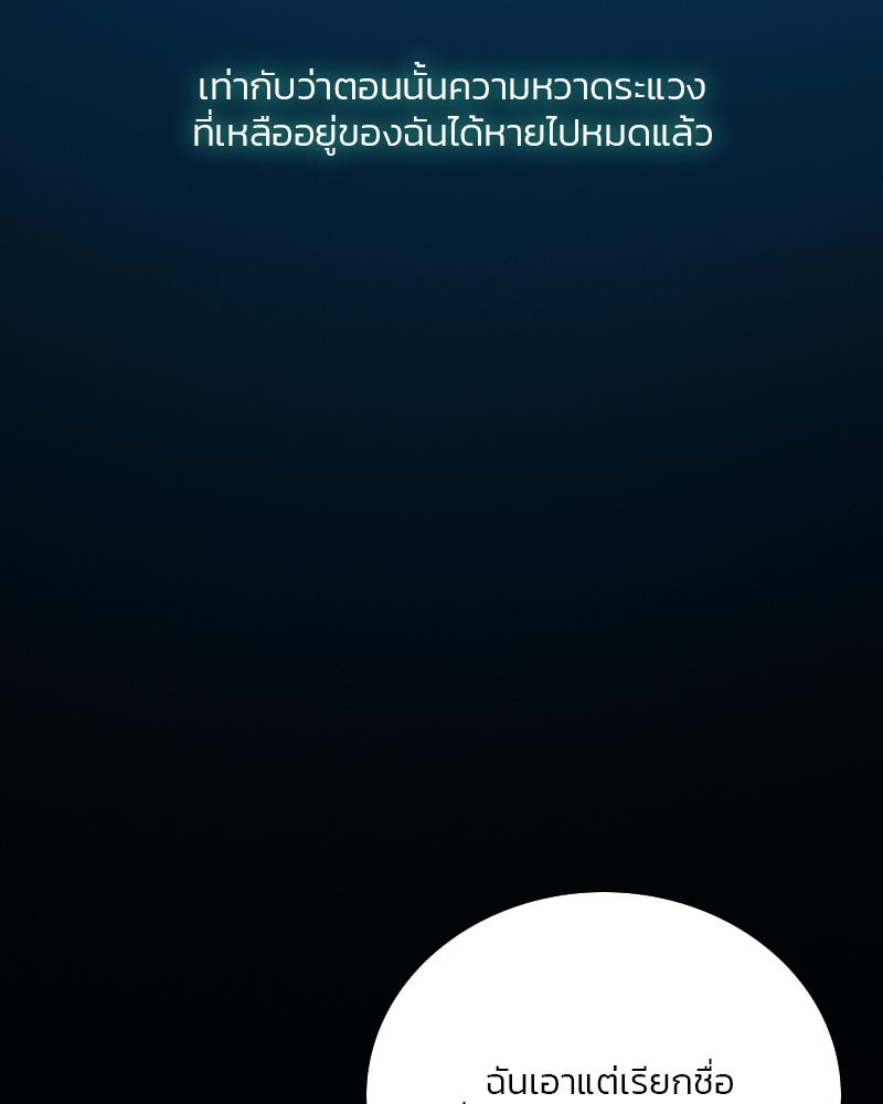 เซเรน่า - หน้า 35