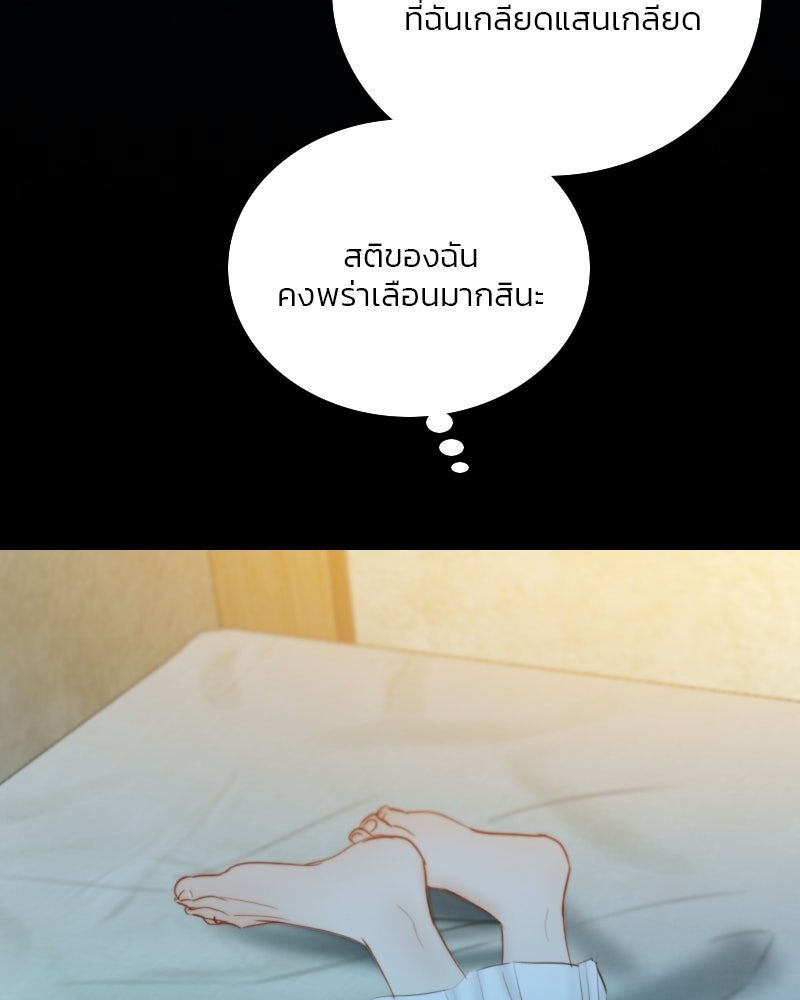 เซเรน่า - หน้า 36