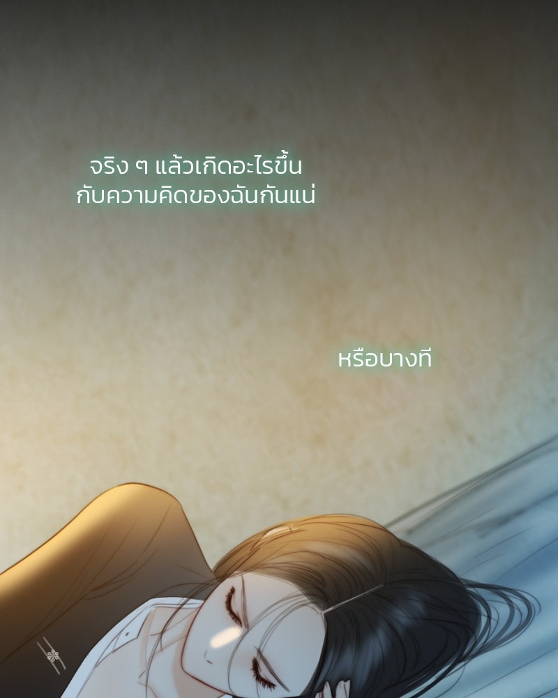 เซเรน่า - หน้า 42