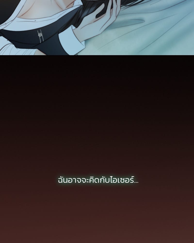 เซเรน่า - หน้า 43