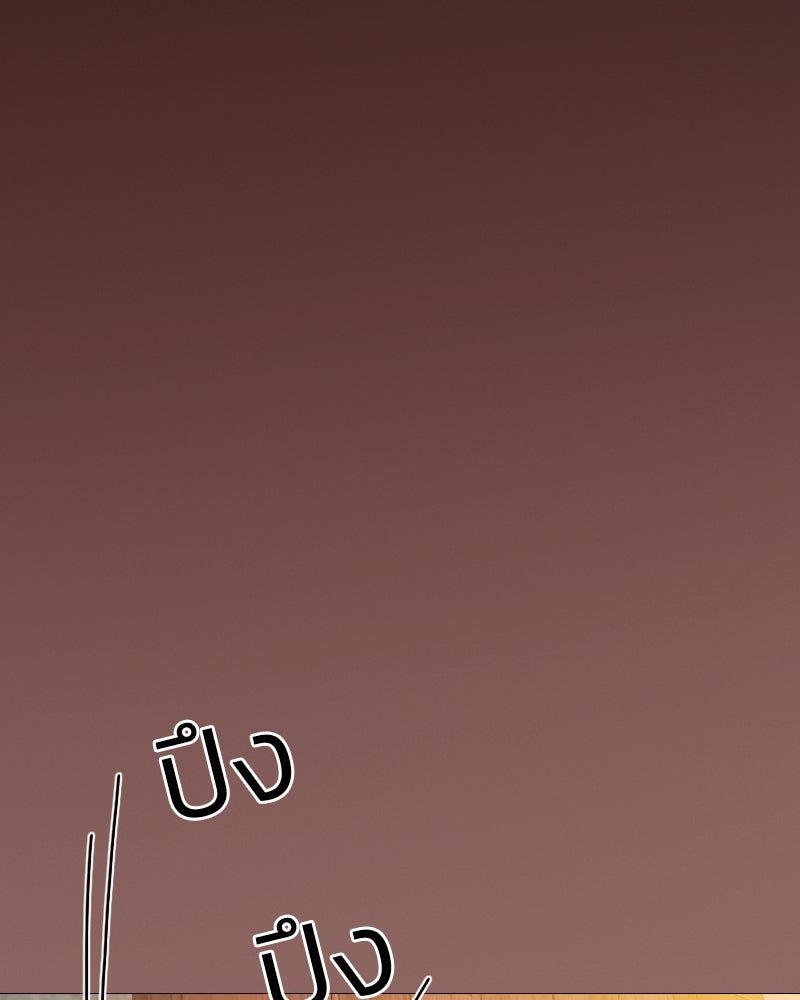 เซเรน่า - หน้า 44