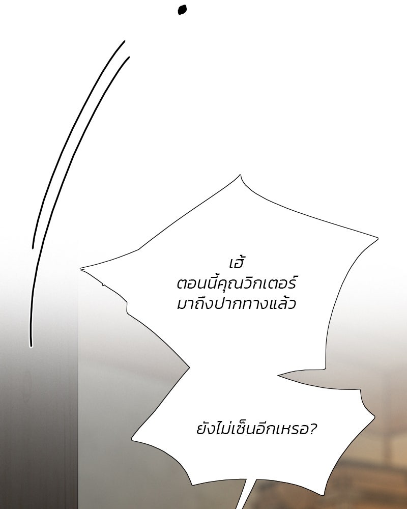เซเรน่า - หน้า 48