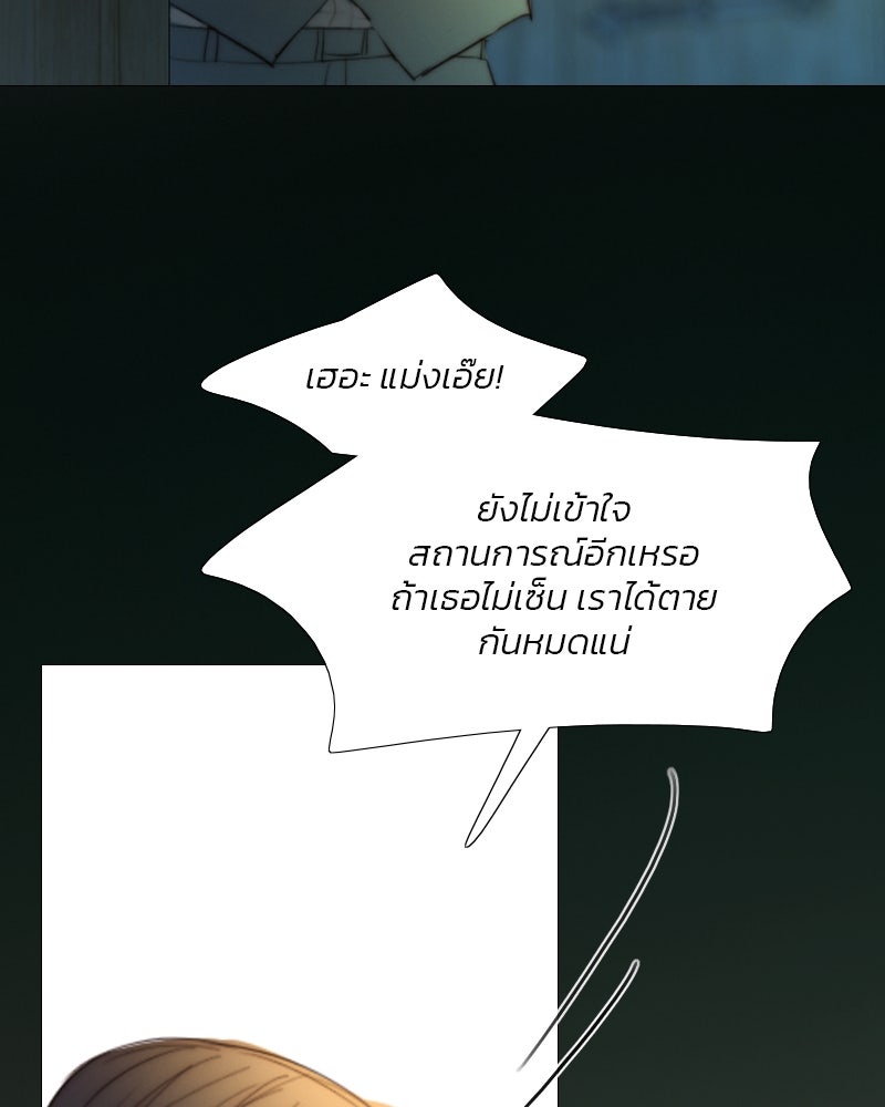 เซเรน่า - หน้า 50