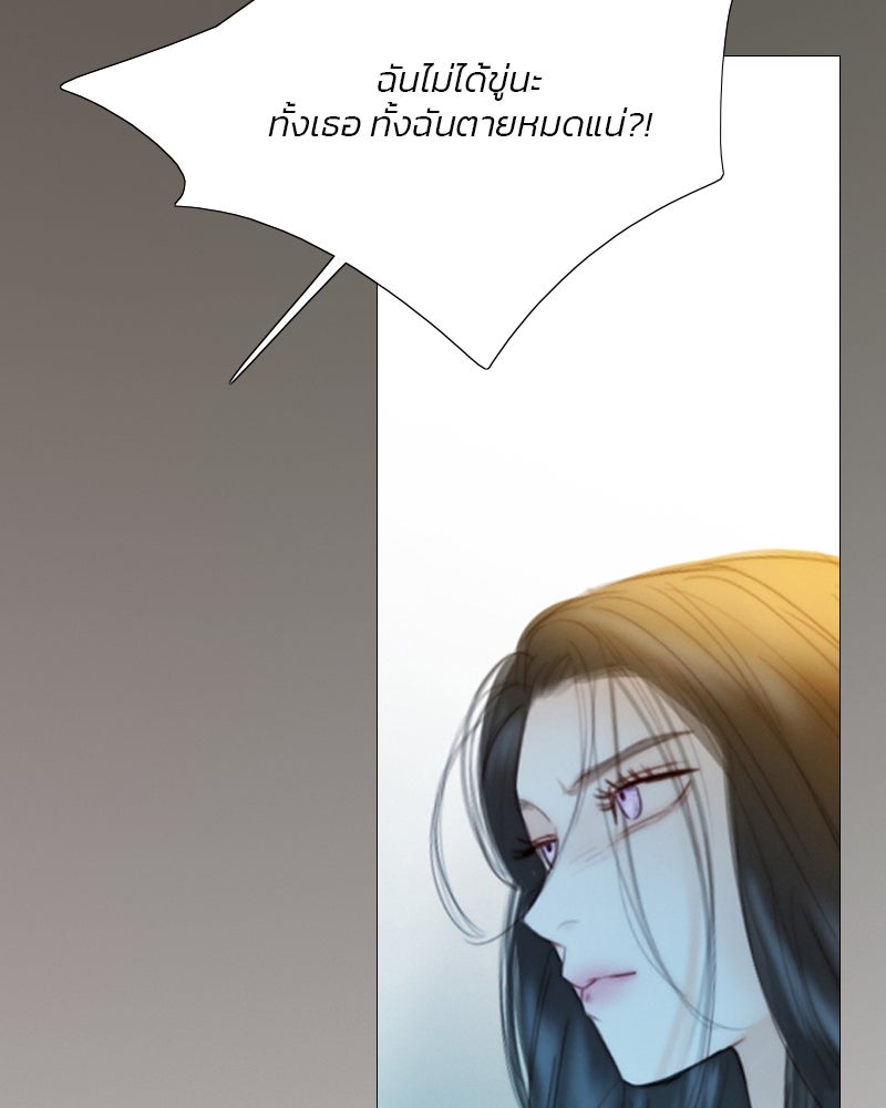 เซเรน่า - หน้า 52