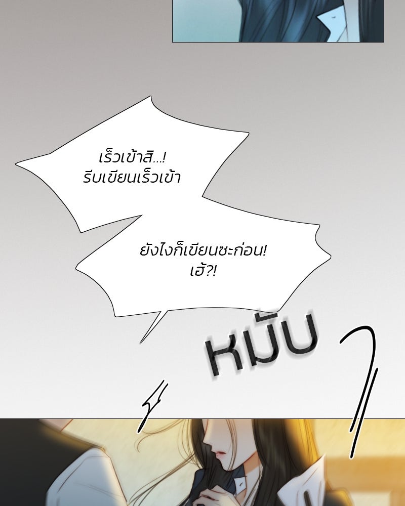 เซเรน่า - หน้า 53