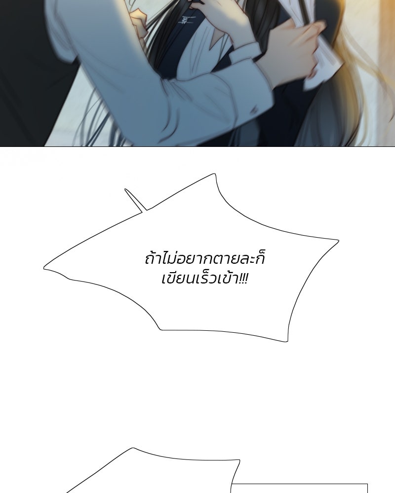 เซเรน่า - หน้า 54