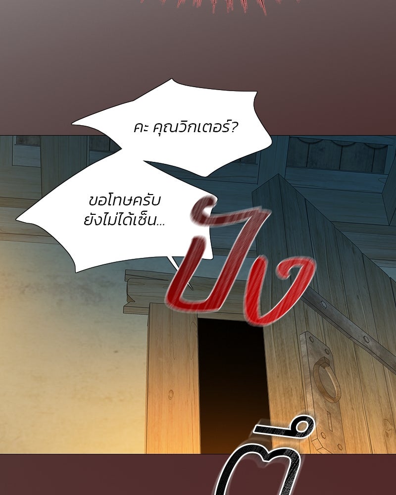เซเรน่า - หน้า 59