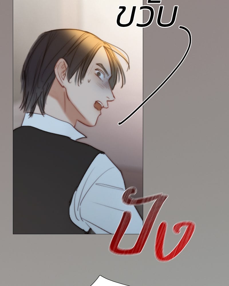 เซเรน่า - หน้า 62