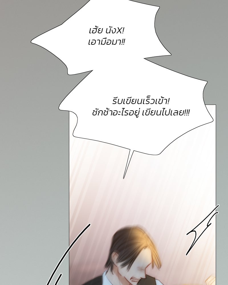 เซเรน่า - หน้า 63