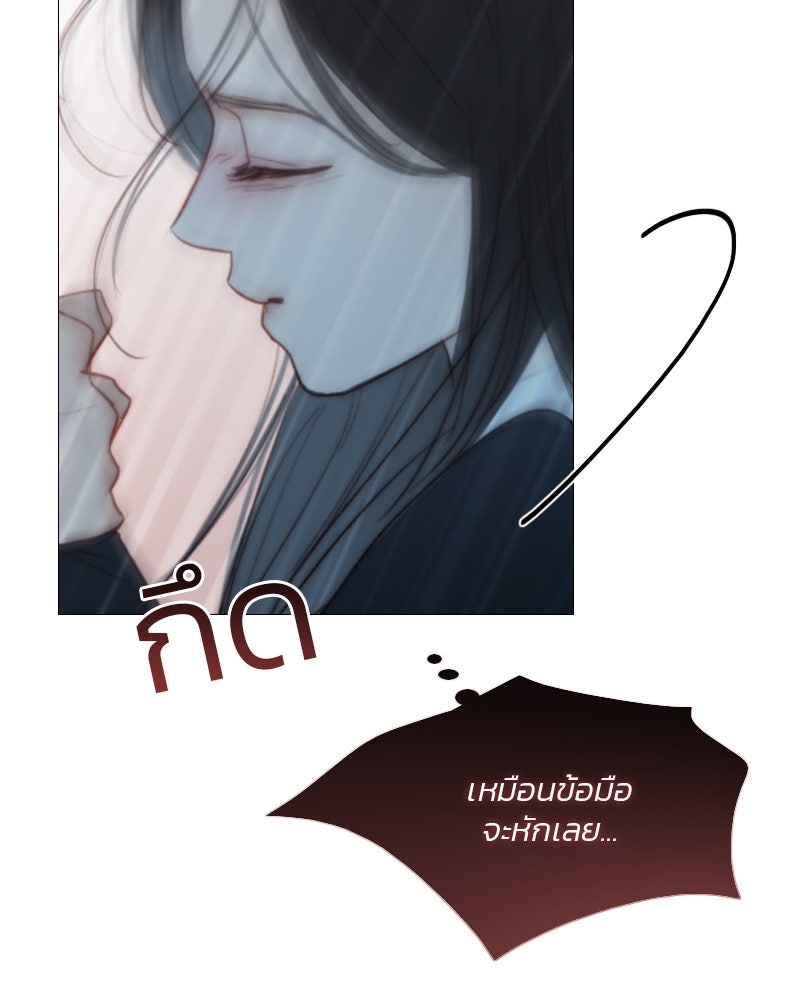 เซเรน่า - หน้า 67