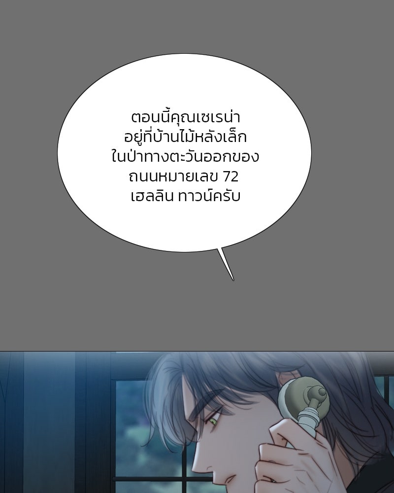 เซเรน่า - หน้า 7