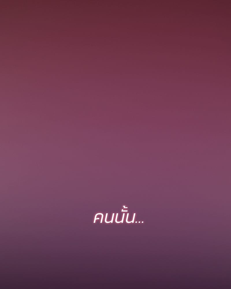 เซเรน่า - หน้า 77