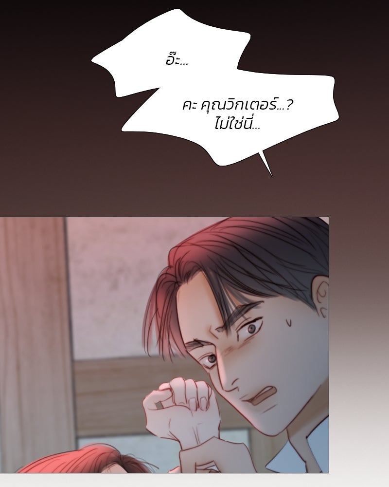 เซเรน่า - หน้า 85