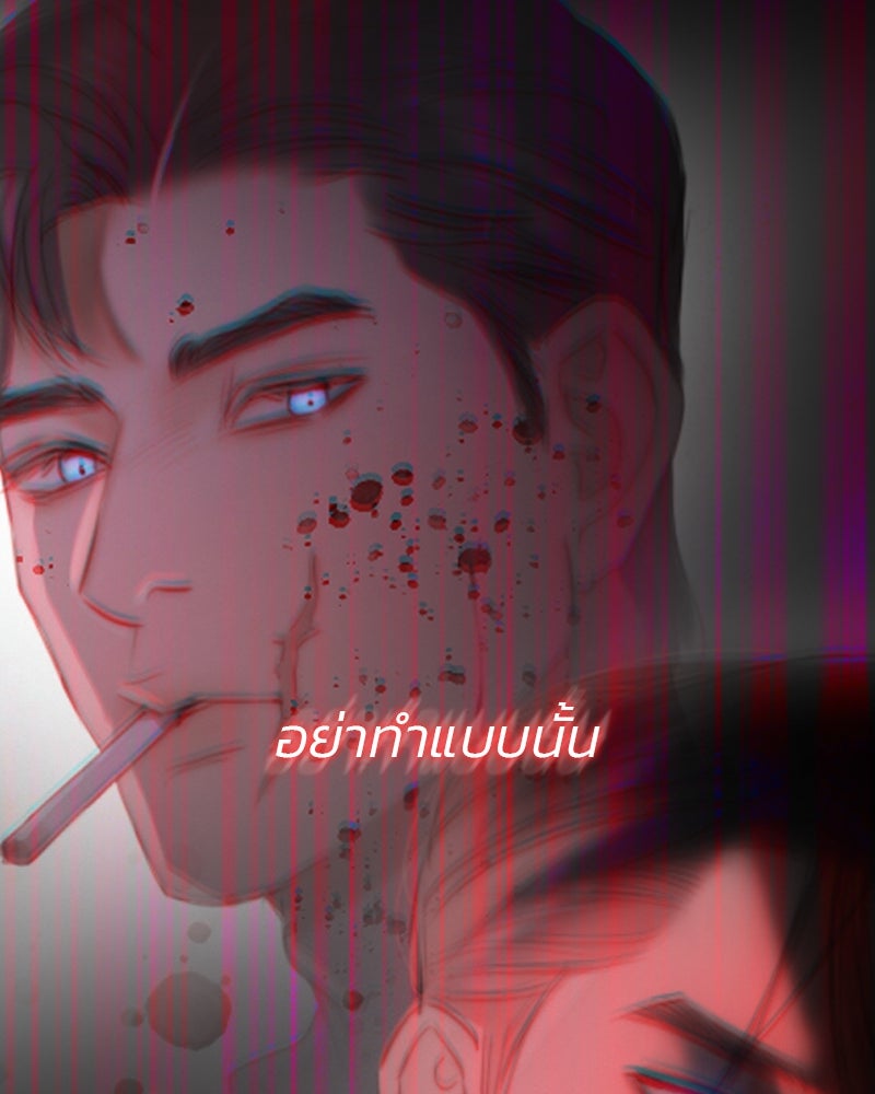 เซเรน่า - หน้า 99