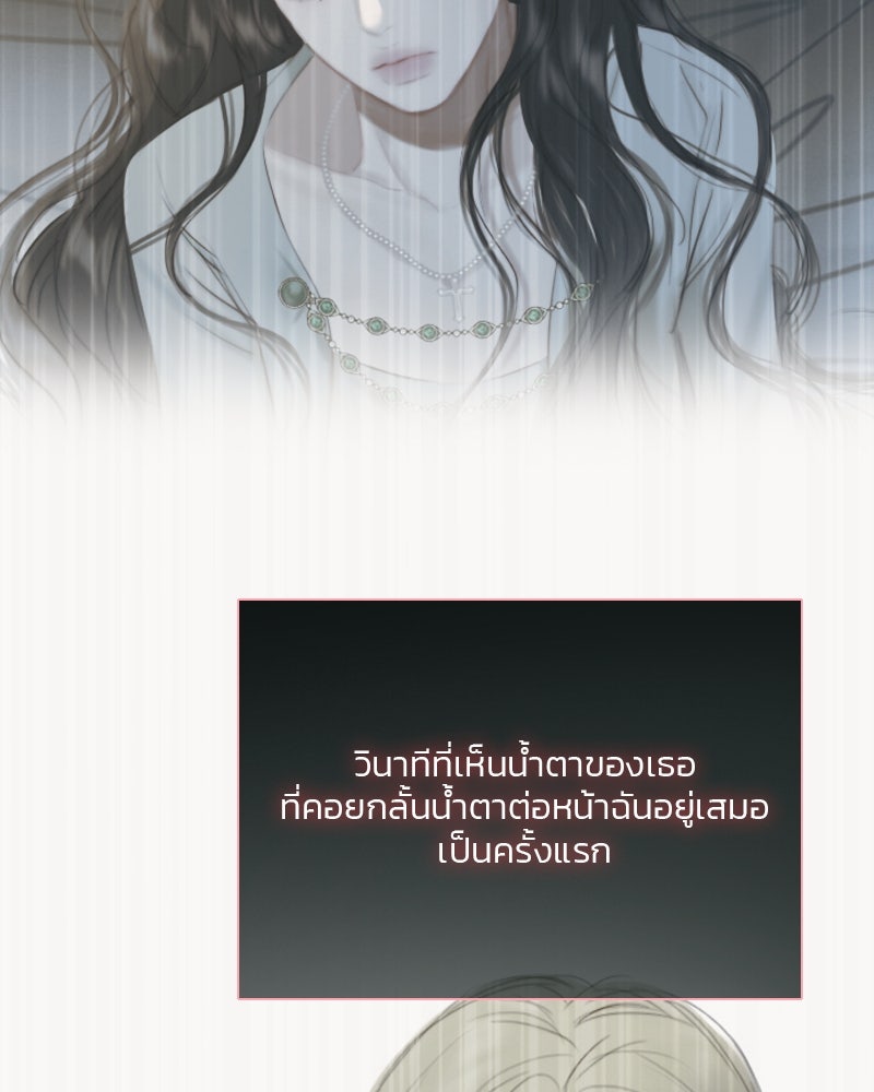 เซเรน่า - หน้า 100