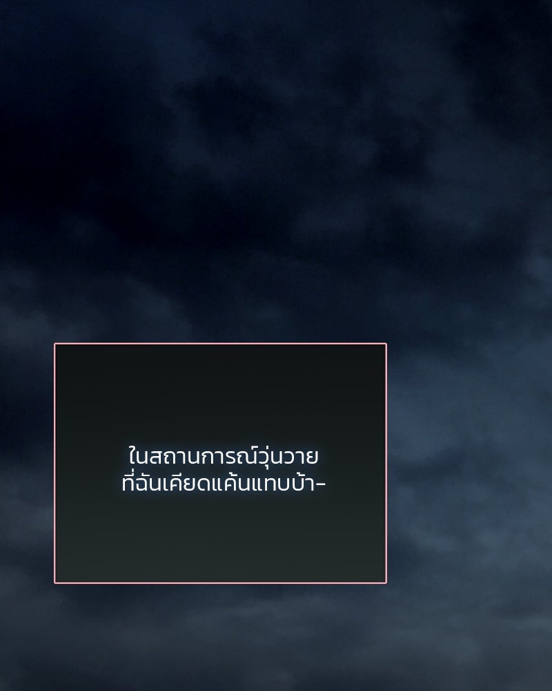 เซเรน่า - หน้า 104