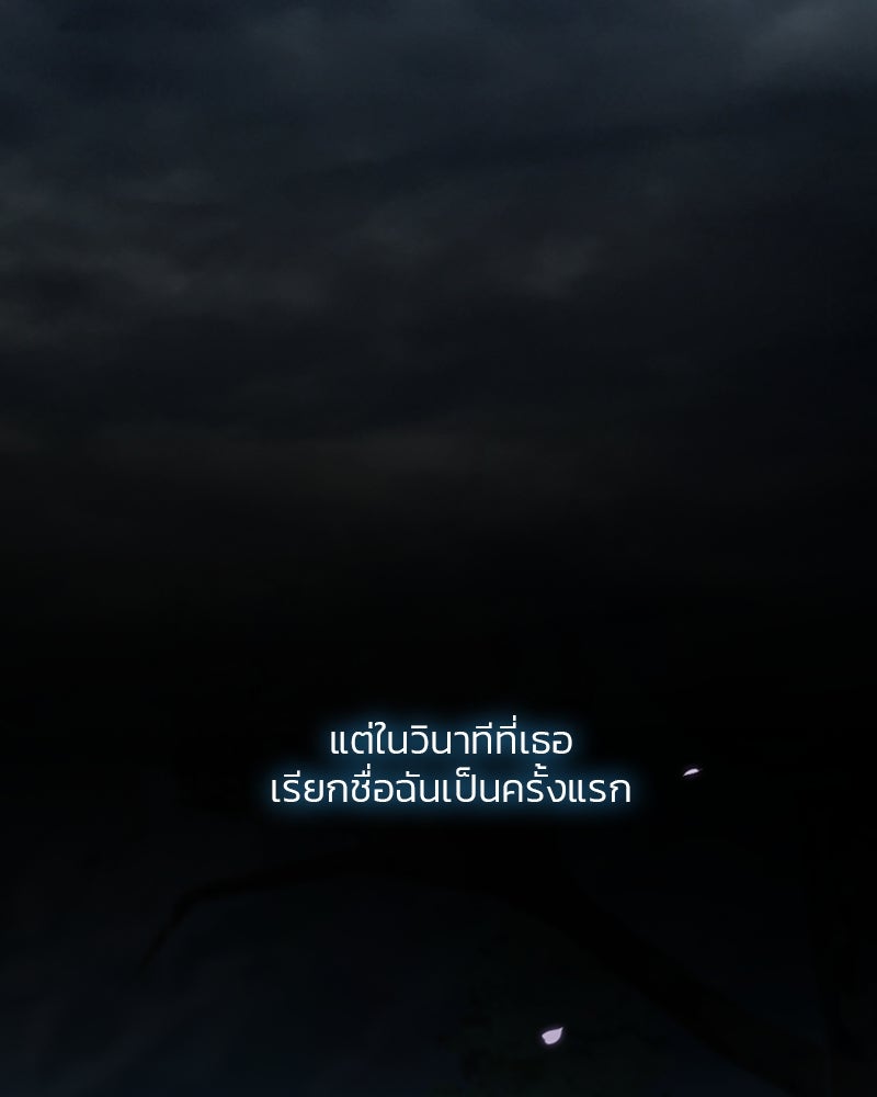 เซเรน่า - หน้า 105