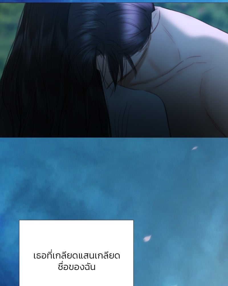 เซเรน่า - หน้า 109