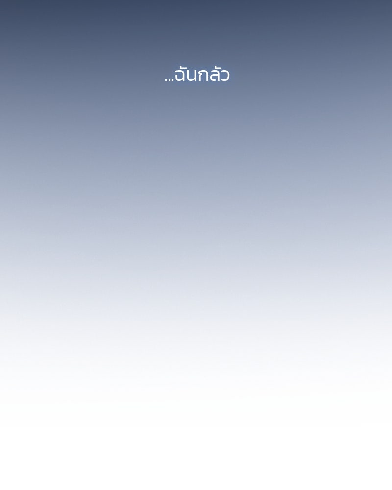 เซเรน่า - หน้า 112