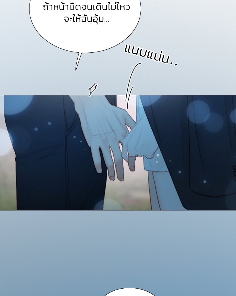 เซเรน่า - หน้า 116