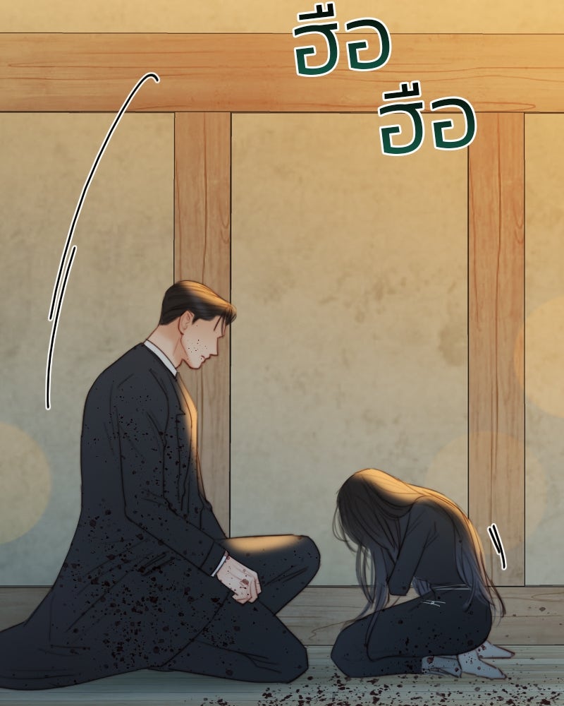 เซเรน่า - หน้า 12