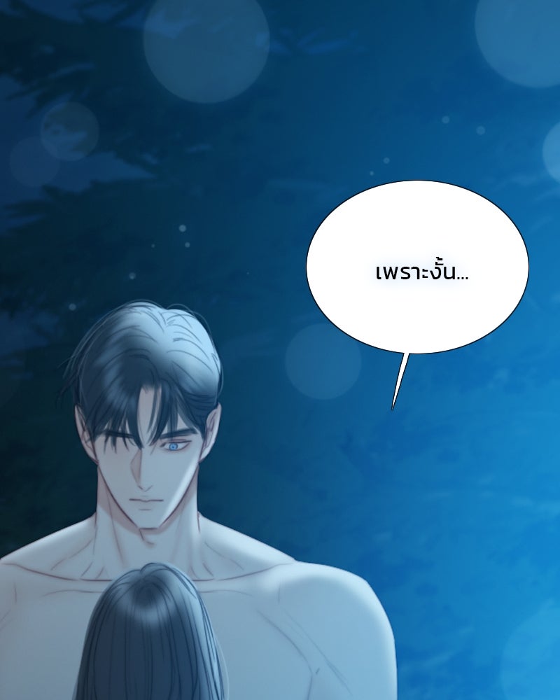 เซเรน่า - หน้า 120