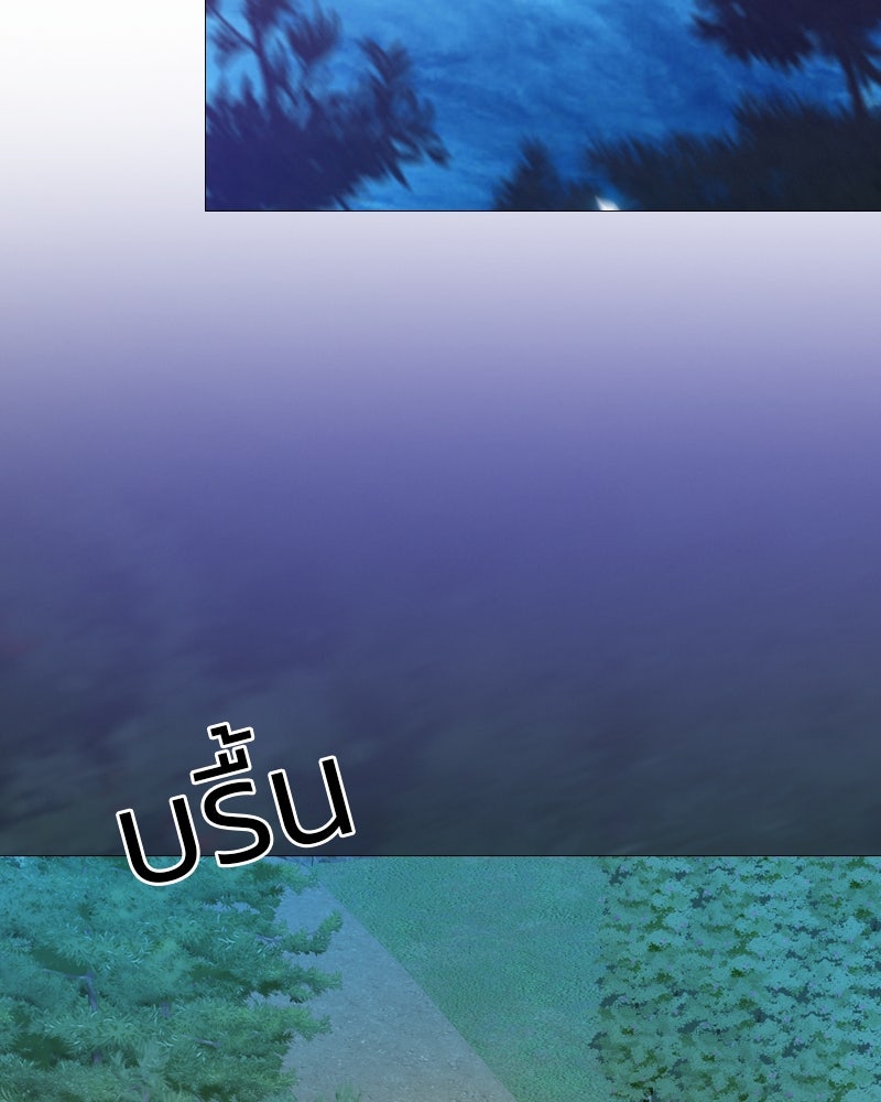 เซเรน่า - หน้า 125