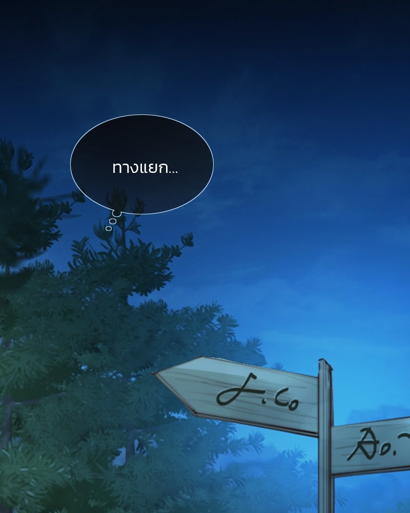 เซเรน่า - หน้า 132