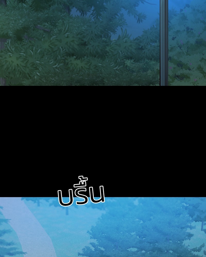 เซเรน่า - หน้า 133