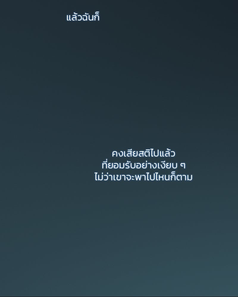 เซเรน่า - หน้า 140