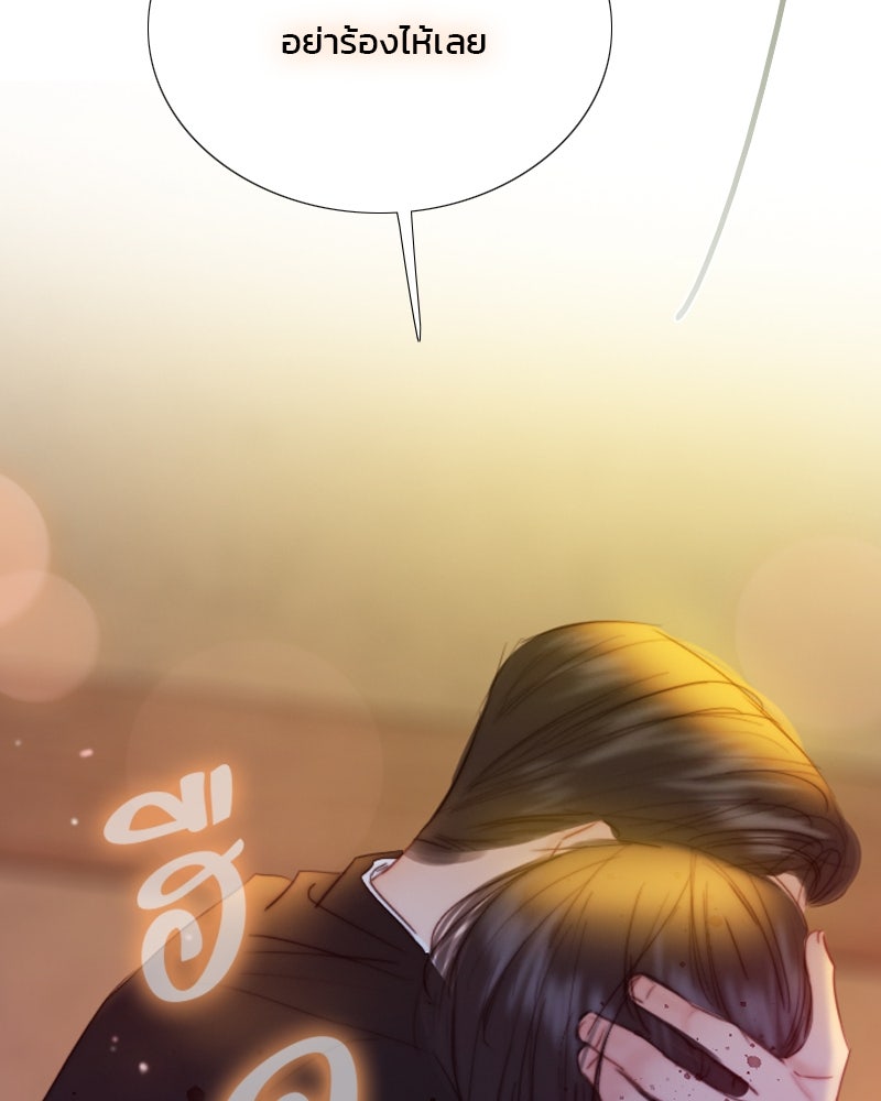 เซเรน่า - หน้า 16