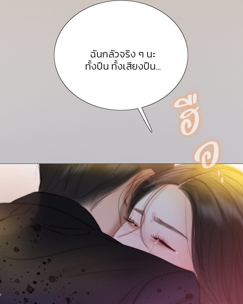 เซเรน่า - หน้า 18