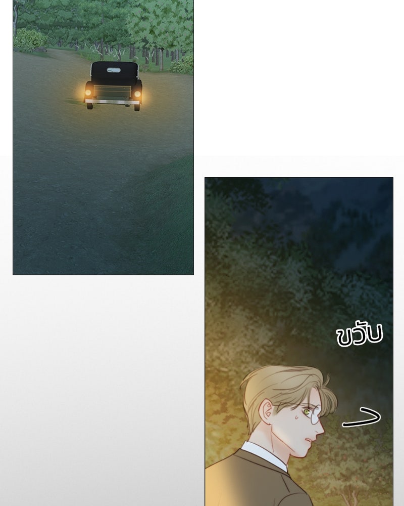 เซเรน่า - หน้า 32