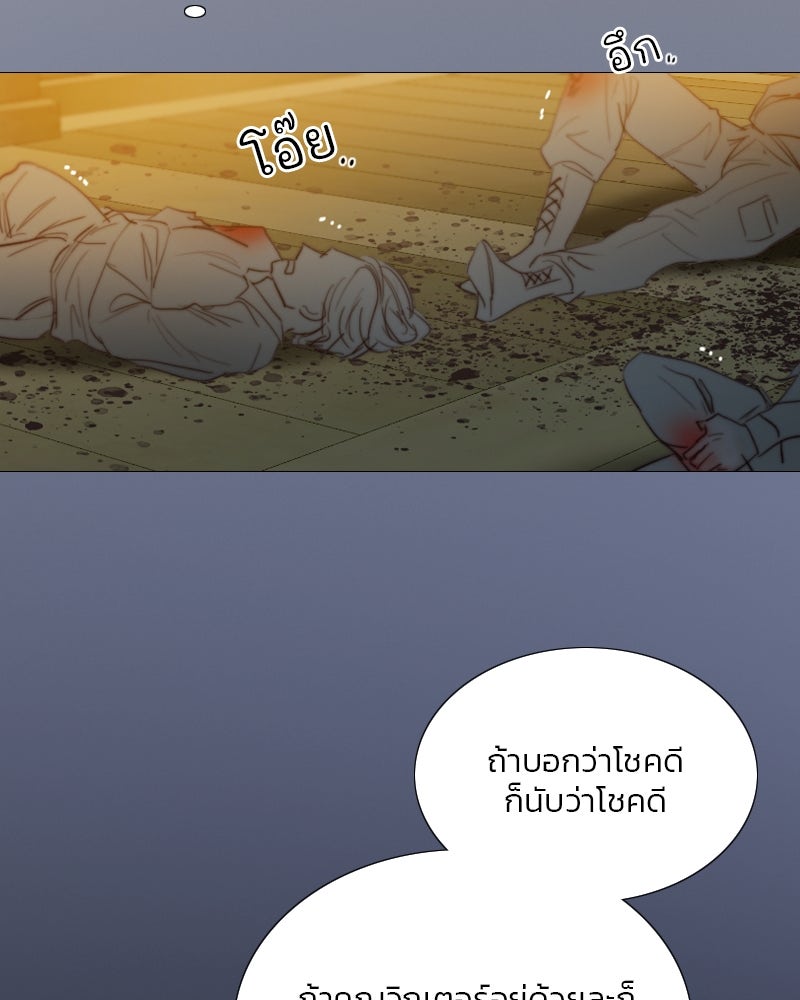 เซเรน่า - หน้า 34