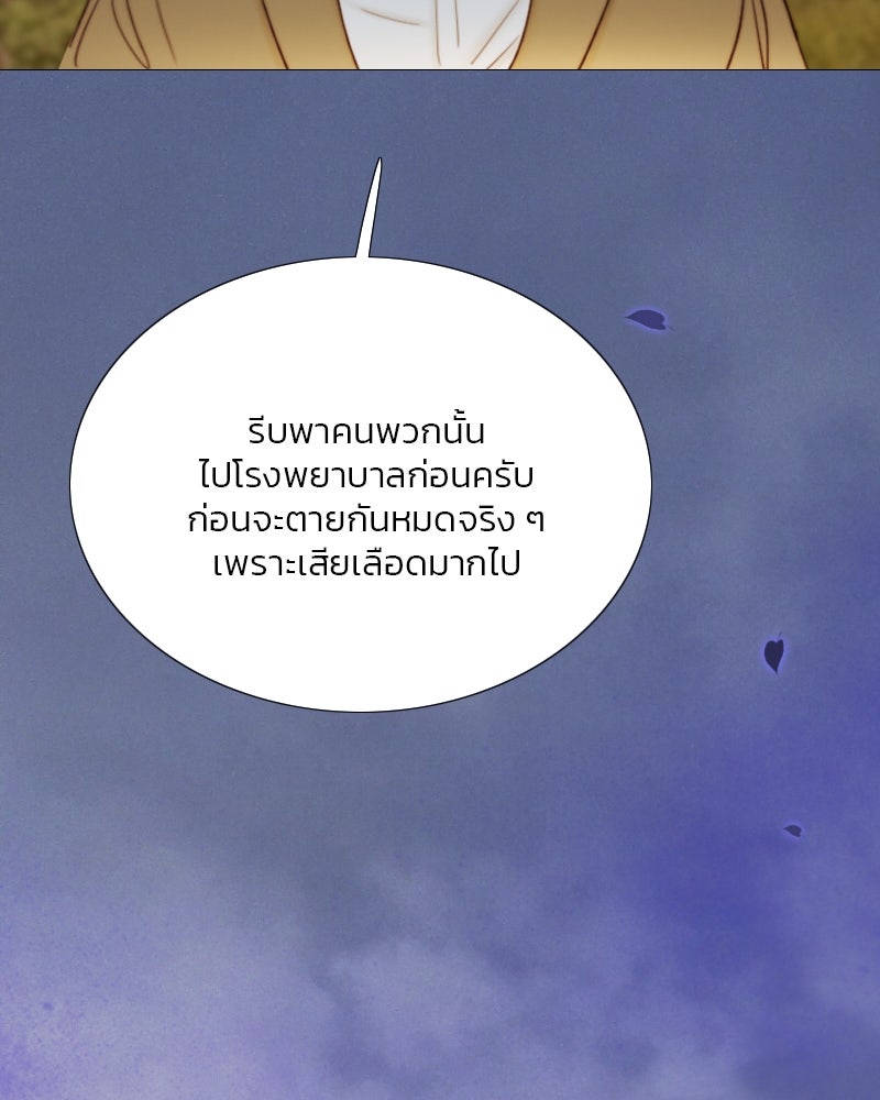 เซเรน่า - หน้า 36