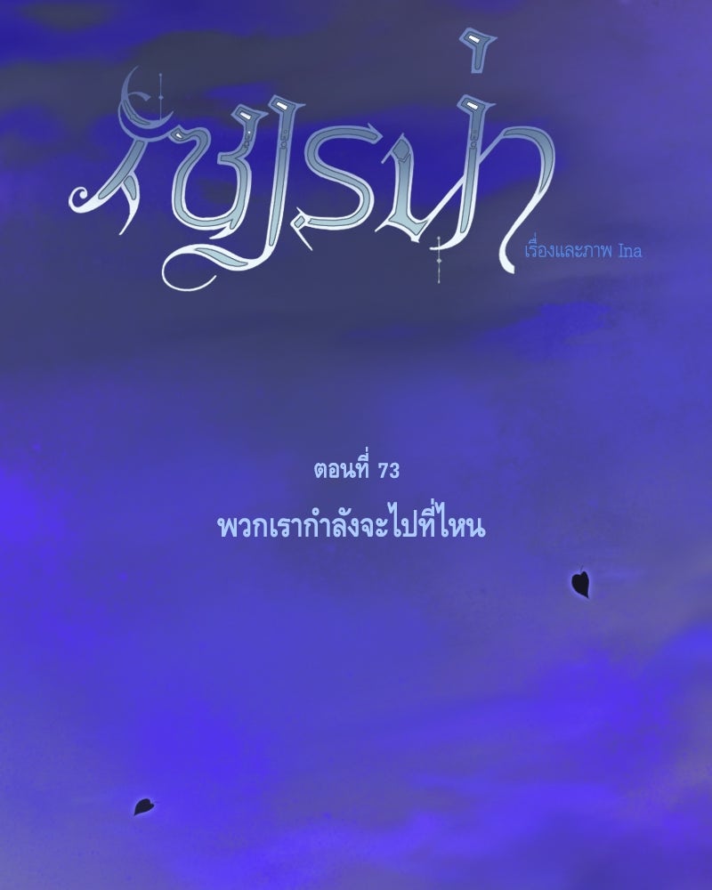 เซเรน่า - หน้า 38