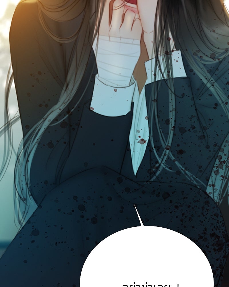 เซเรน่า - หน้า 4