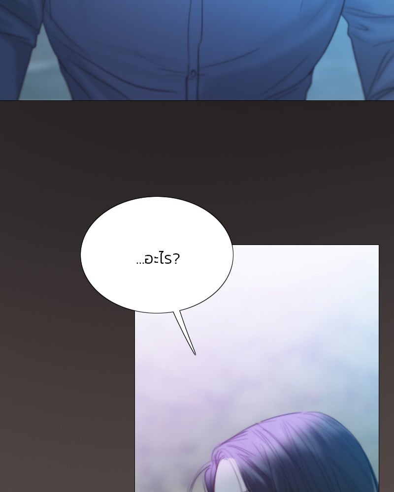 เซเรน่า - หน้า 46