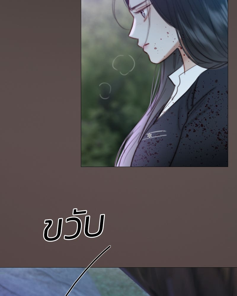 เซเรน่า - หน้า 47