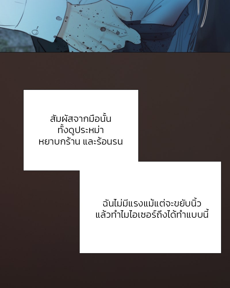 เซเรน่า - หน้า 51