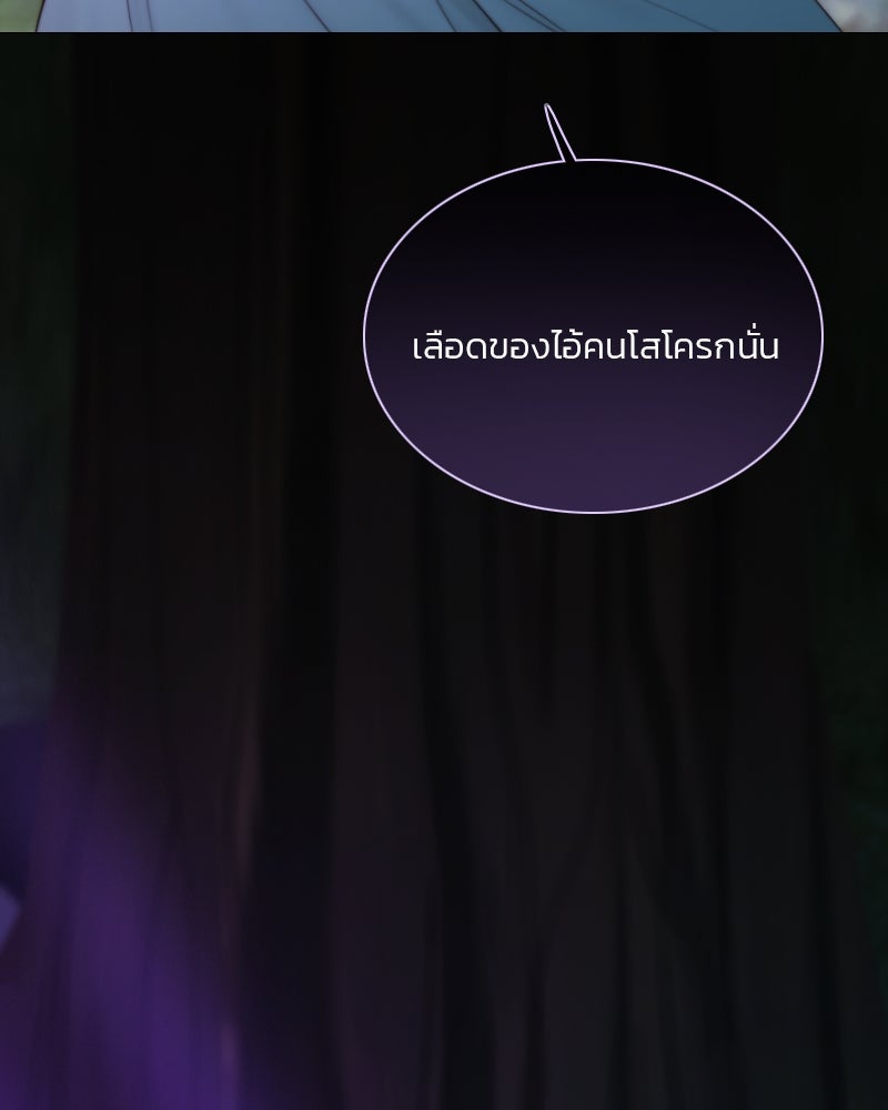 เซเรน่า - หน้า 53